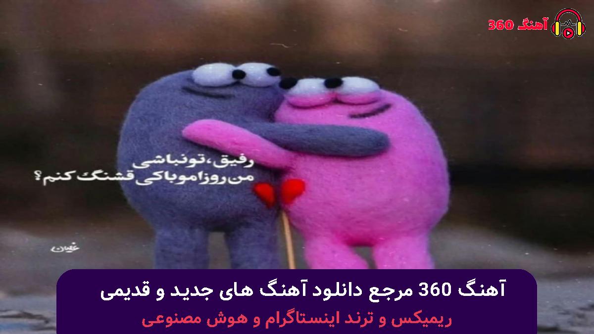 کاور آهنگ ممنونم که آرامش هدیه دایده پیم با صدای امیر لیام